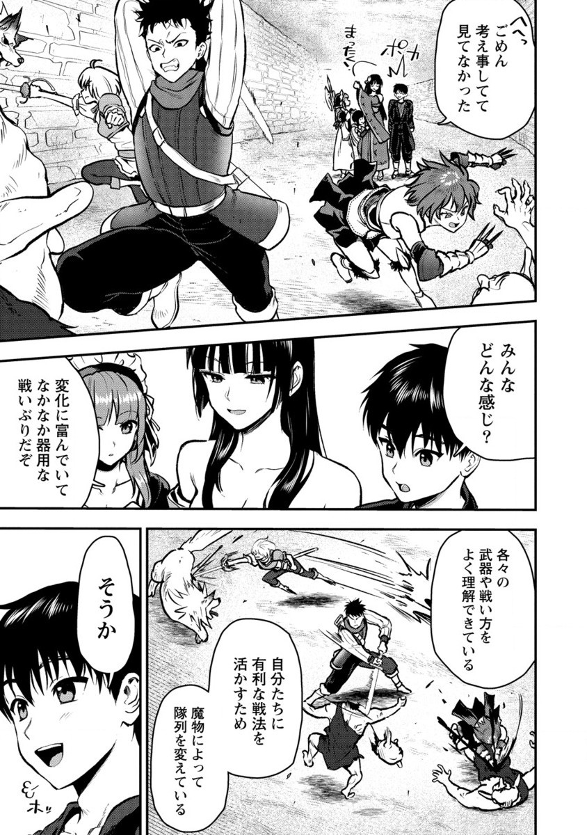 Makenshi no Maken Niyoru Maken no Tame no Harem Life - Chapter 31.2 - Page 10